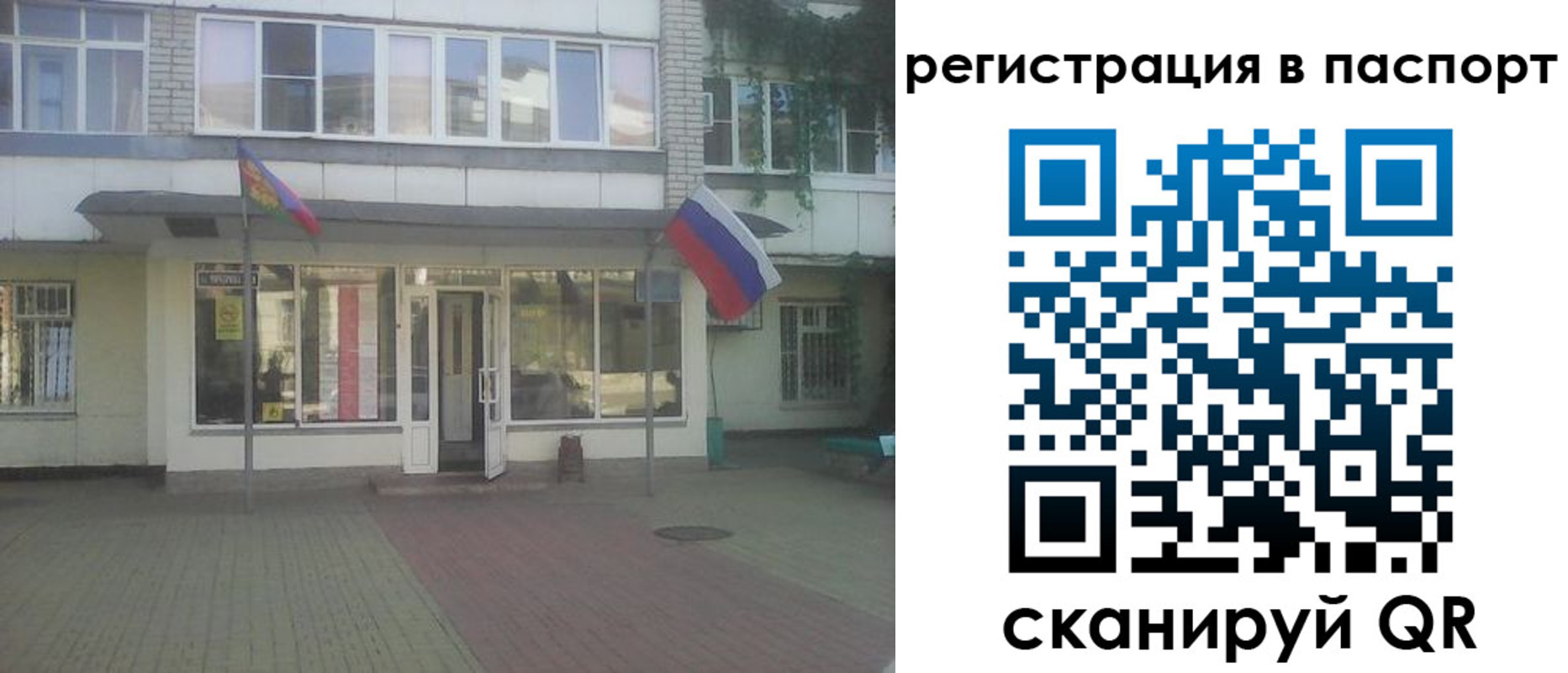 временная регистрация гарантия в Бирске