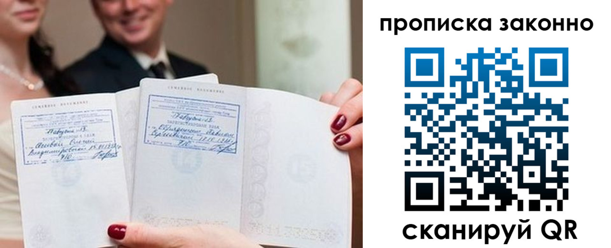прописка поиск в Бирске