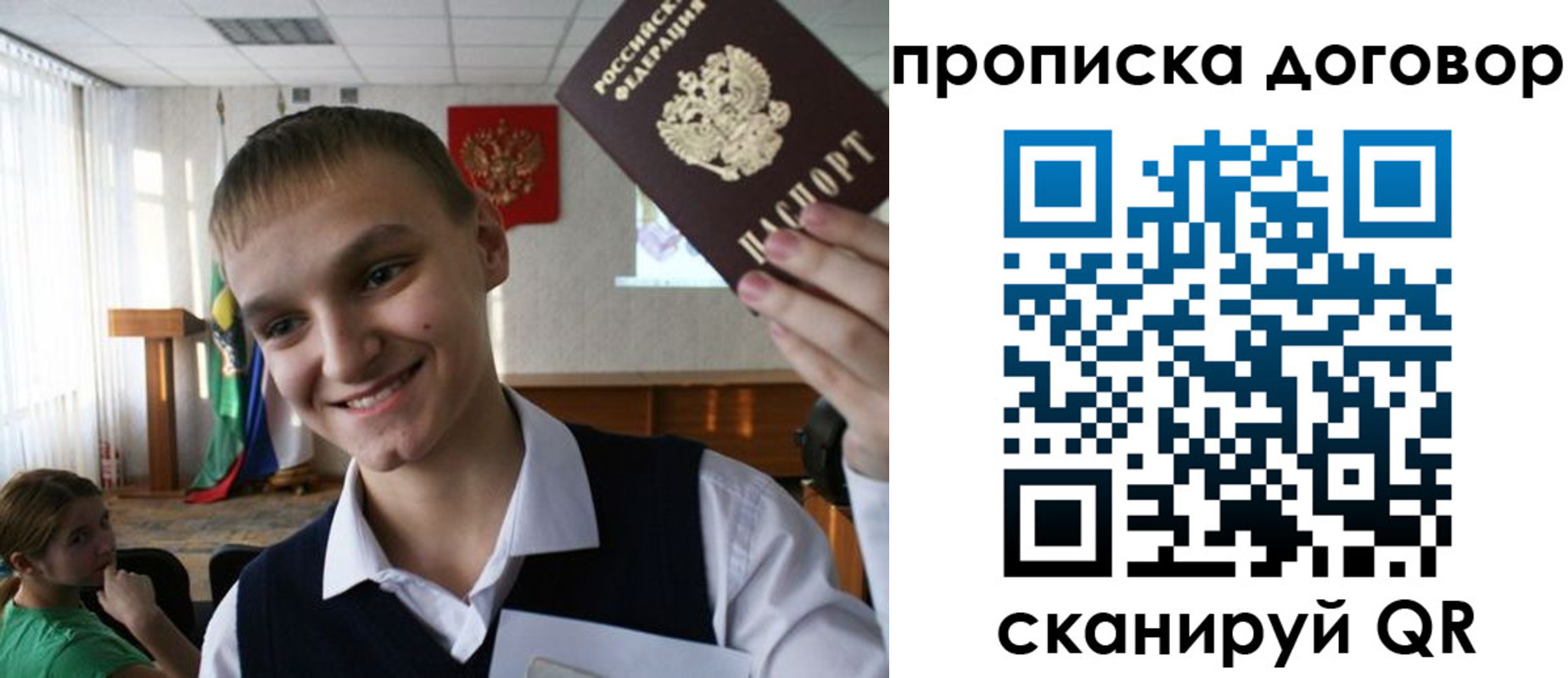 прописка ребенка в Бирске