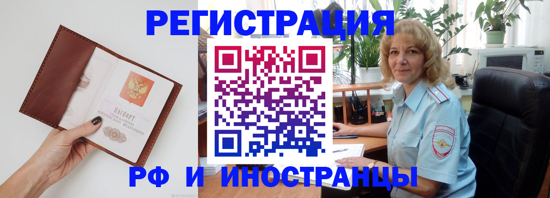 купить прописку в Бирске