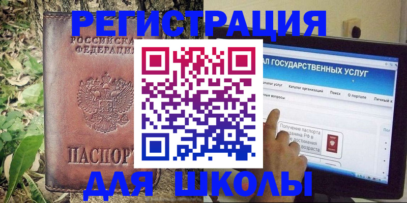 временная регистрация законно в Бирске