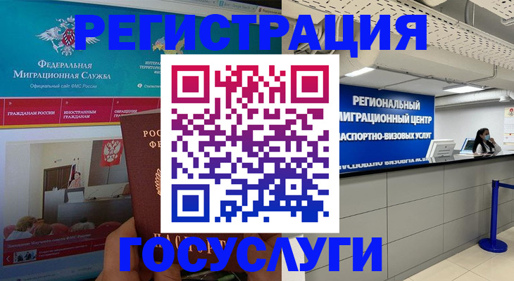 временная регистрация надежно в Бирске