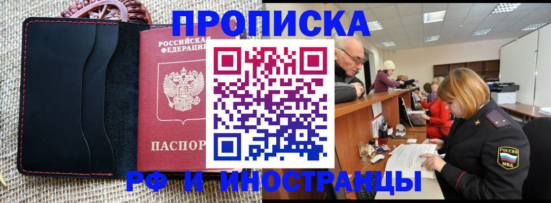 регистрация для дет. сада в Бирске