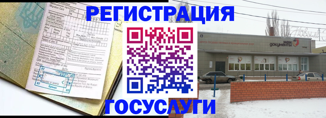 временная регистрация собственник в Бирске