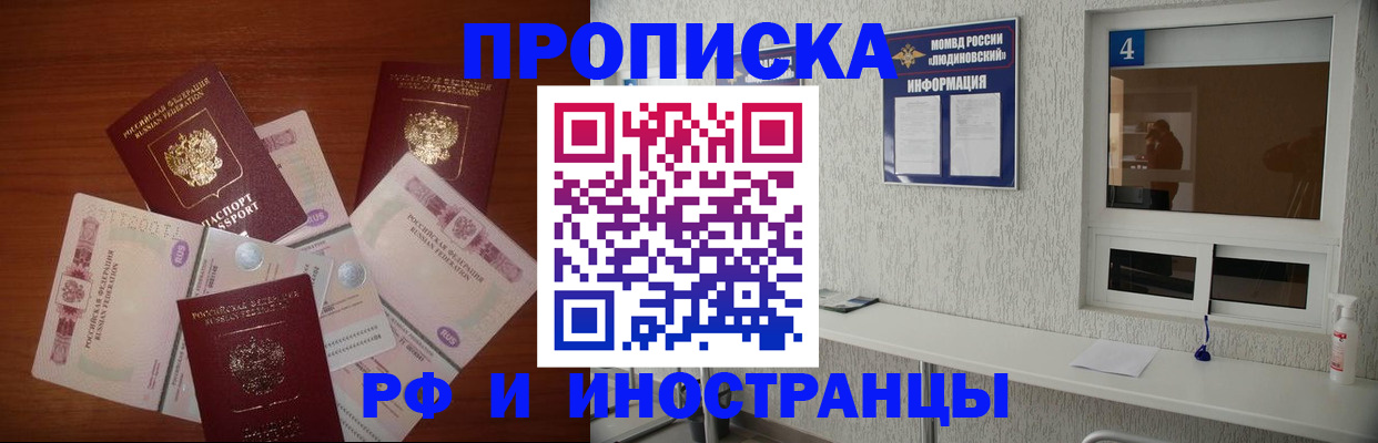 прописка ребенка в Бирске