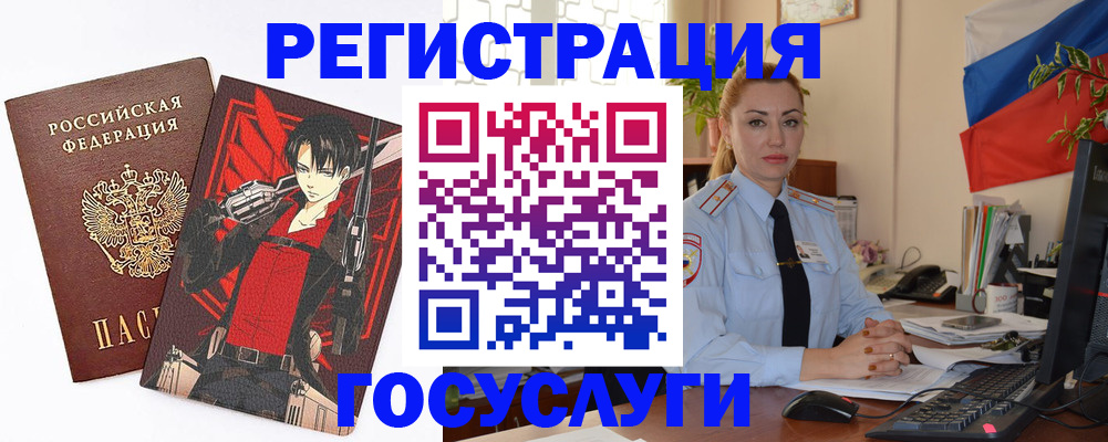 временная регистрация купить в Бирске