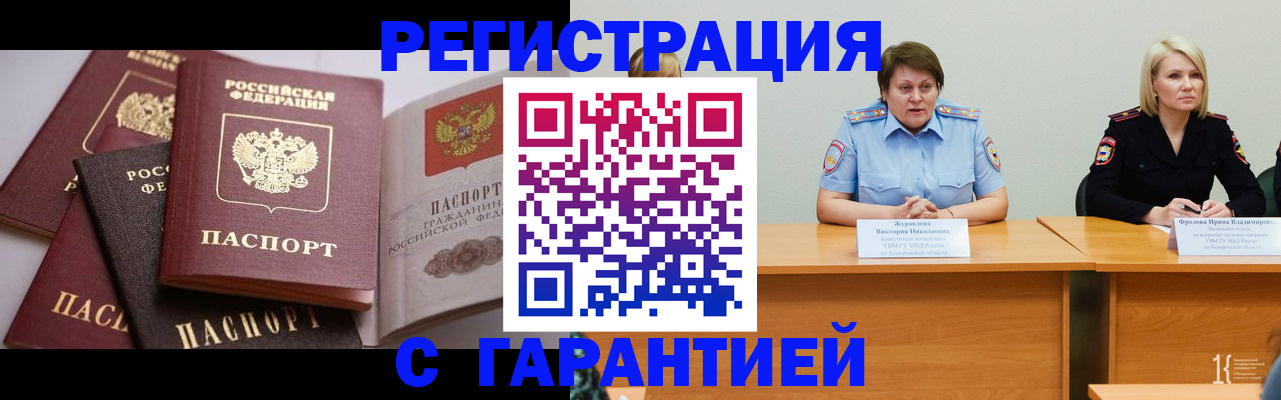 регистрация для дет. сада в Бирске