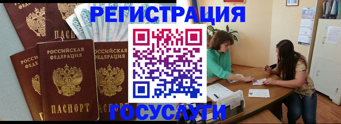 регистрация в Бирске